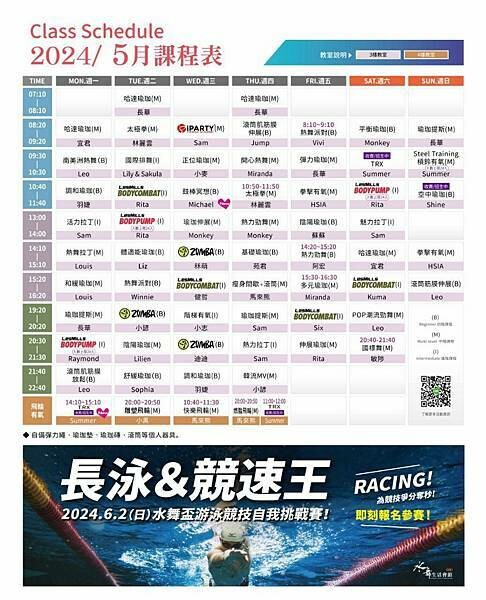 台中市中區(台中/西區)水舞生活會館-台中最舒適的渡假風格泳池俱樂部