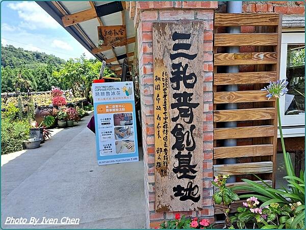 《桃園景點》假日桃園一日遊/親子互動園區/多肉植物園區/文創