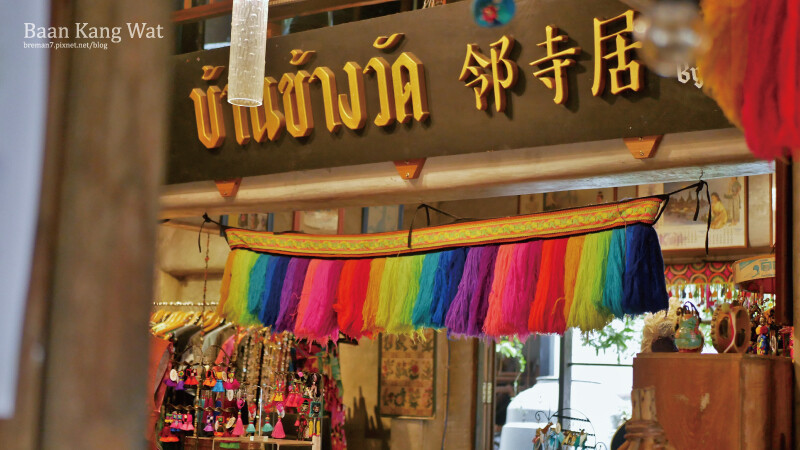Baan-Kang-Wat-9