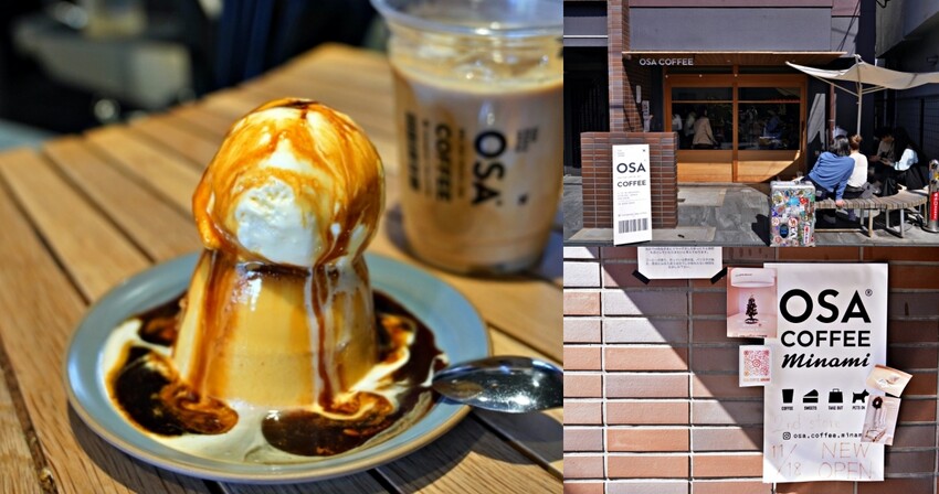 日本【大阪】中崎町|OSA COFFEE,香濃厚實布丁冰淇淋,機場概念主題咖啡廳