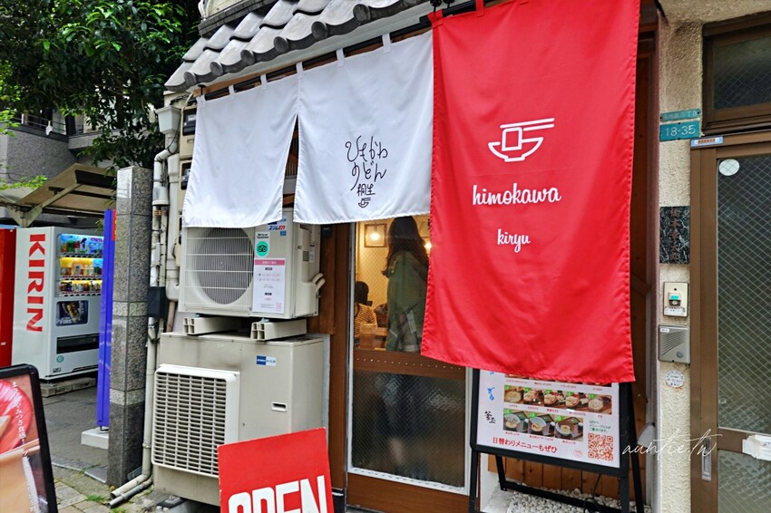 日本【東京】池袋｜ひもかわ桐生，夏日必吃清爽檸檬烏龍冷麵，獨特滑溜寬烏冬麵