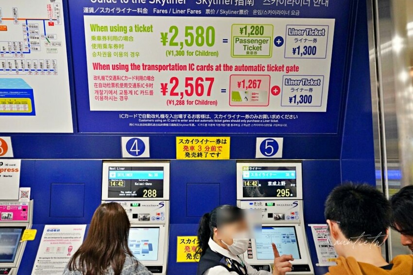 日本【成田機場交通】京成電鐵 Skyliner,41分鐘直達上野,上野逛街美食購物分享