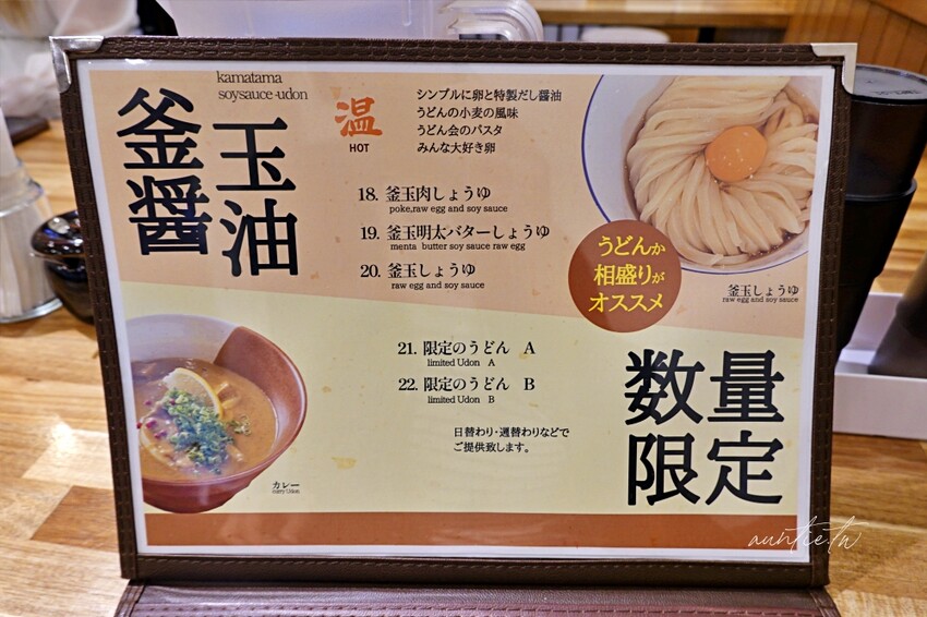 日本【東京】池袋｜ひもかわ桐生，夏日必吃清爽檸檬烏龍冷麵，獨特滑溜寬烏冬麵