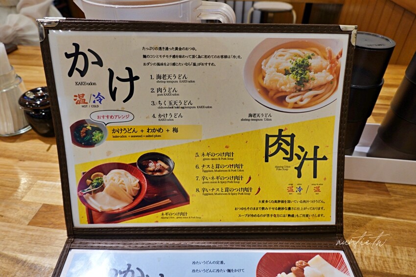 日本【東京】池袋｜ひもかわ桐生，夏日必吃清爽檸檬烏龍冷麵，獨特滑溜寬烏冬麵