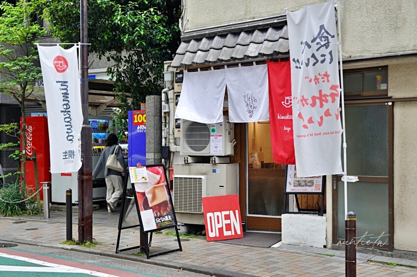 日本【東京】池袋｜ひもかわ桐生，夏日必吃清爽檸檬烏龍冷麵，獨特滑溜寬烏冬麵