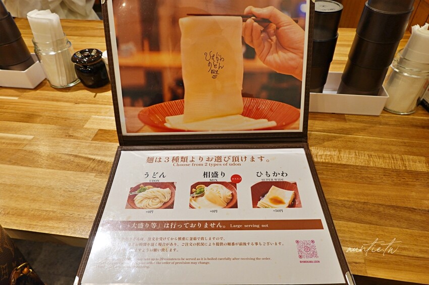 日本【東京】池袋｜ひもかわ桐生，夏日必吃清爽檸檬烏龍冷麵，獨特滑溜寬烏冬麵