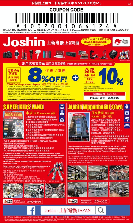 日本【2024大阪必吃美食】心齋橋、難波、道頓堀美食，燒肉、拉麵、壽司推薦