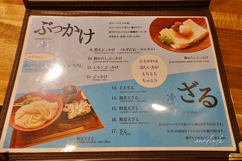 日本【東京】池袋｜ひもかわ桐生，夏日必吃清爽檸檬烏龍冷麵，獨特滑溜寬烏冬麵