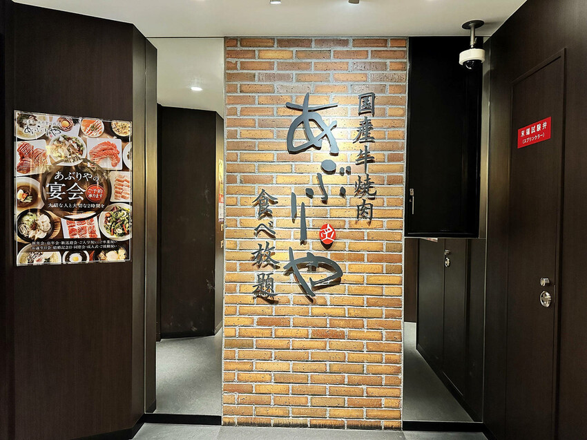 大阪必吃燒肉吃到飽,あぶりやは一つ上の焼肉食べ放題,超過80 大阪必吃燒肉吃到飽,あぶりやは一つ上の焼肉食べ放題,超過80