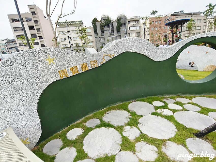 彰化縣員林市彰化特色公園｜員林三和公園 員林共融式公園  3層樓高塔溜滑梯 首座四合一公園