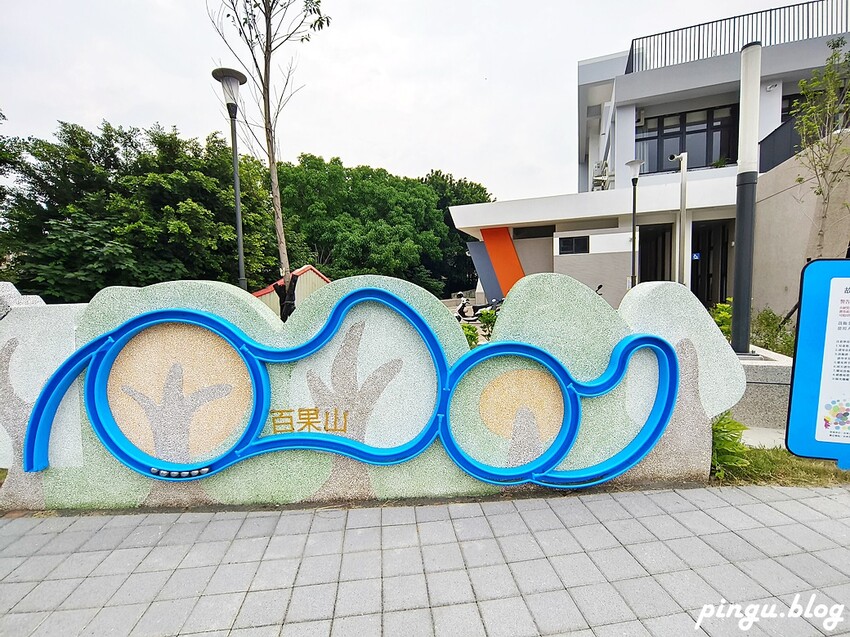 彰化縣員林市彰化特色公園｜員林三和公園 員林共融式公園  3層樓高塔溜滑梯 首座四合一公園