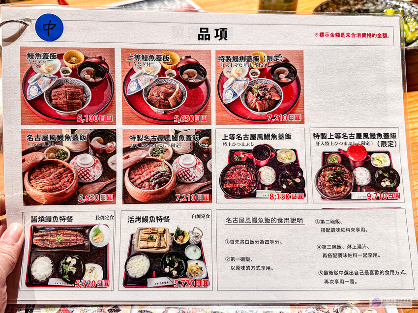 日本東京美食-炭烤鰻魚富士