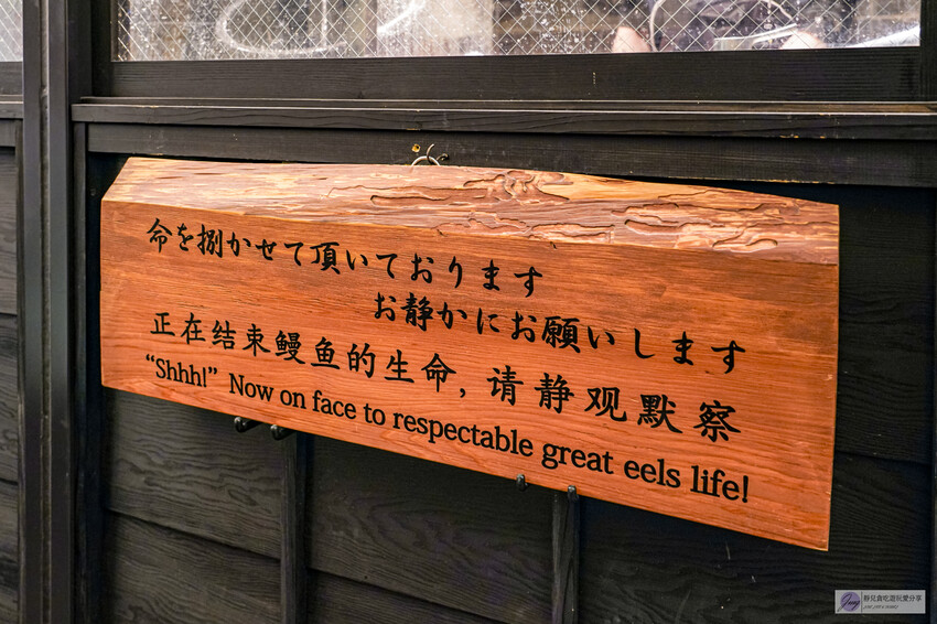 日本東京美食-炭烤鰻魚富士