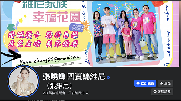 【保養♥身體】必須看！抽獎免費送給你！一代撥筋大師嚴羅王與我