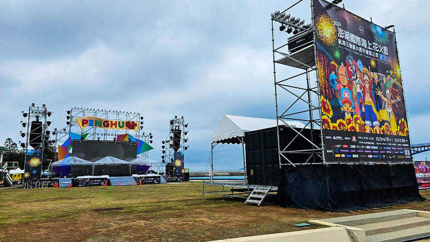 澎湖縣馬公市2024澎湖花火節煙火實拍，4大打卡公仔開箱！加碼一個官方沒說的隱藏公仔偷偷告訴你