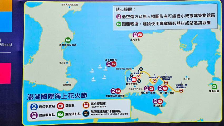 澎湖縣馬公市2024澎湖花火節煙火實拍，4大打卡公仔開箱！加碼一個官方沒說的隱藏公仔偷偷告訴你