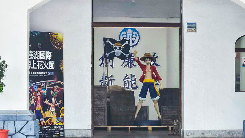 澎湖縣馬公市2024澎湖花火節煙火實拍，4大打卡公仔開箱！加碼一個官方沒說的隱藏公仔偷偷告訴你