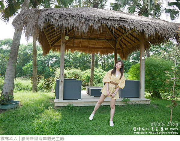雅聞峇里海岸觀光工廠-46.jpg