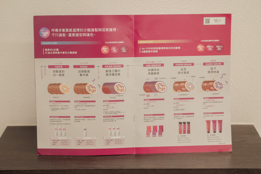 BAKER Hair Salon｜豐原染髮美髮推薦，全預約制，價格公開透明 - 莎笠，小日子