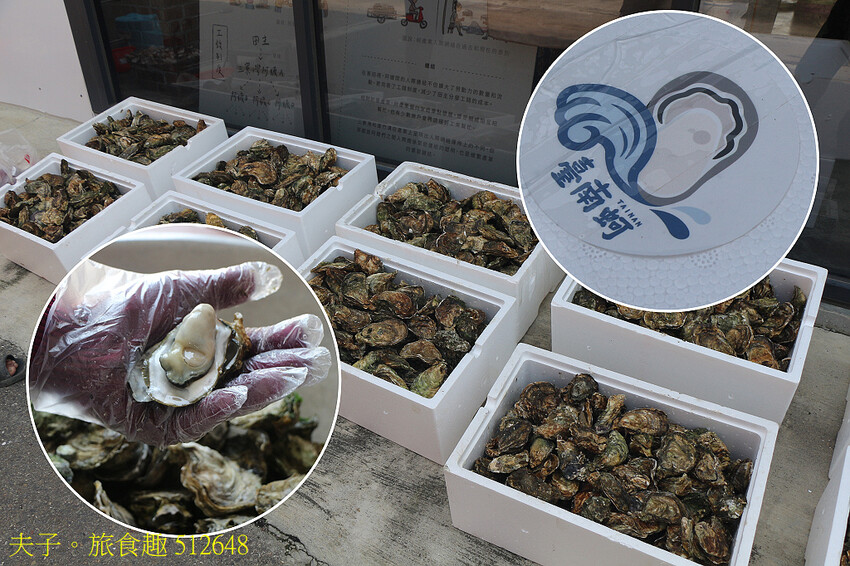 蘆竹溝蚵學園區 坐膠筏巡蚵田 一日蚵農體驗 蘆竹溝蚵學園區 坐膠筏巡蚵田 一日蚵農體驗