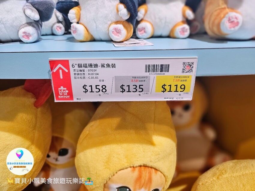 嘉義縣民雄鄉[旅遊]嘉義 KHTOY絨毛玩偶旗艦館 實現您的童年夢想 超過100多種動漫角色 娃娃、寢具周邊至生活用品 正版授