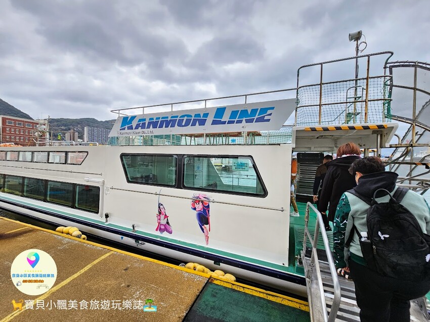 日本[旅遊]日本 九州 乘聯絡船欣賞關門海峽及關門橋美景，只要5分鐘就可以從九州(門司)橫跨本州(下關)