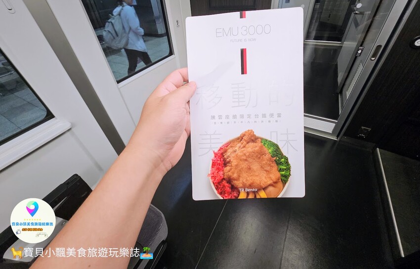 嘉義市西區[旅遊]台鐵 嘉義站至七堵站 騰雲座艙 商務艙 初體驗大公開