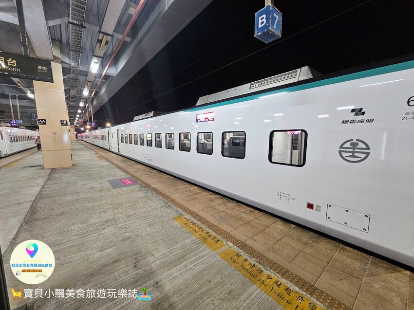 嘉義市西區[旅遊]台鐵 嘉義站至七堵站 騰雲座艙 商務艙 初體驗大公開