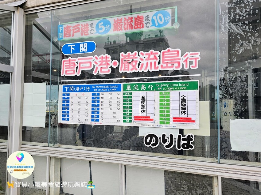 日本[旅遊]日本 九州 乘聯絡船欣賞關門海峽及關門橋美景，只要5分鐘就可以從九州(門司)橫跨本州(下關)