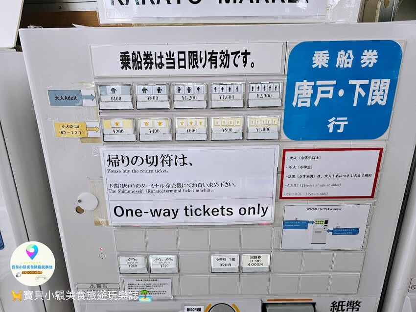 日本[旅遊]日本 九州 乘聯絡船欣賞關門海峽及關門橋美景，只要5分鐘就可以從九州(門司)橫跨本州(下關)