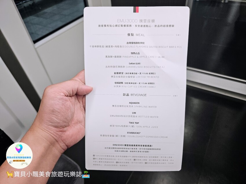 嘉義市西區[旅遊]台鐵 嘉義站至七堵站 騰雲座艙 商務艙 初體驗大公開