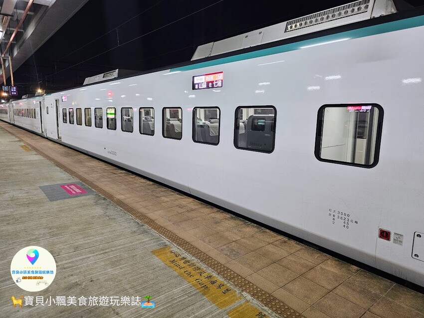 嘉義市西區[旅遊]台鐵 嘉義站至七堵站 騰雲座艙 商務艙 初體驗大公開