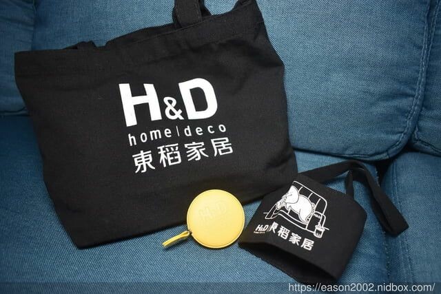 （文末抽獎）H&D 東稻家居 新莊民安門市 | 旗下子品牌 Homemeet 床墊、米卡沙發 堅持台灣製造的推薦沙發品牌 免費室內設計諮詢 超大心 -  就是這樣。吃喝玩樂。愛漂亮部落格 -