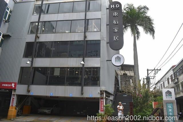 （文末抽獎）H&D 東稻家居 新莊民安門市 | 旗下子品牌 Homemeet 床墊、米卡沙發 堅持台灣製造的推薦沙發品牌 免費室內設計諮詢 超大心 -  就是這樣。吃喝玩樂。愛漂亮部落格 -