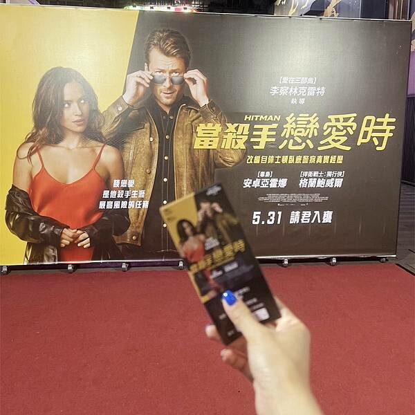 【電影首映會】假殺手愛上真兇手 #當殺手戀愛時,《捍衛戰士: 【電影首映會】假殺手愛上真兇手 #當殺手戀愛時,《捍衛戰士: