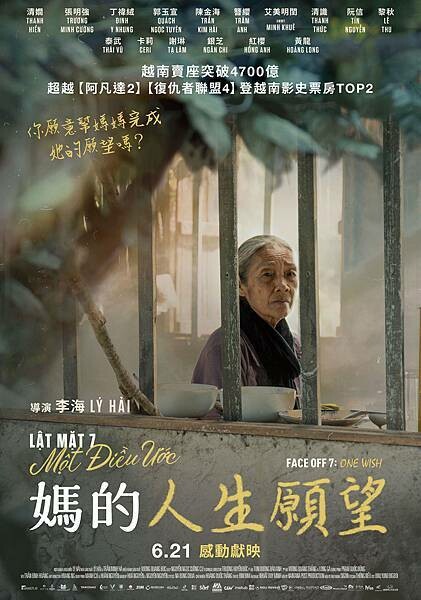 6-嗎媽的人生願望_海報01