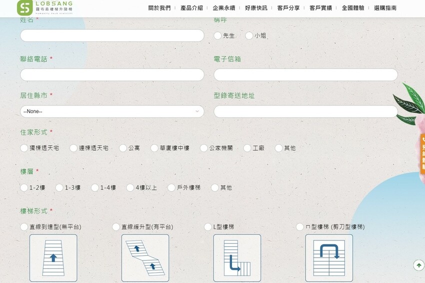 【升降椅體驗心得】樓梯升降椅第一品牌-羅布森,獲得台灣精品獎 【升降椅體驗心得】樓梯升降椅第一品牌-羅布森,獲得台灣精品獎
