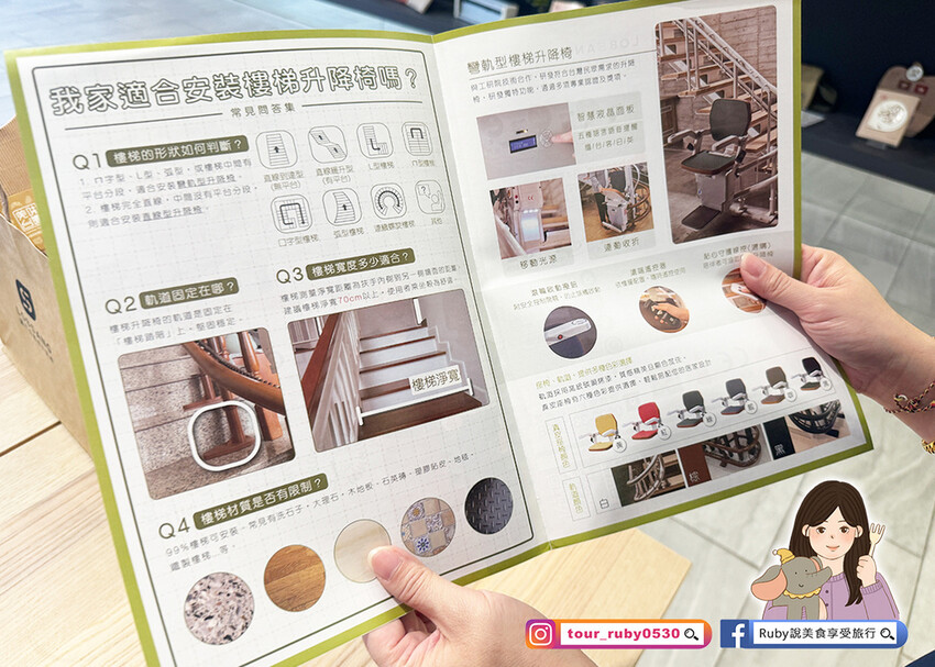 【升降椅體驗心得】樓梯升降椅第一品牌-羅布森,獲得台灣精品獎 【升降椅體驗心得】樓梯升降椅第一品牌-羅布森,獲得台灣精品獎