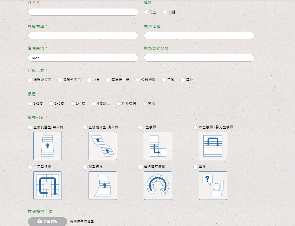 羅布森升降椅-MIT台灣製造ISO認證大廠，上下樓梯的好幫手，讓長輩上下樓梯不再成為負擔~
