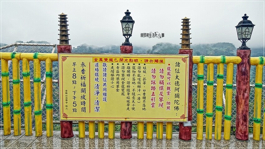 南投縣中寮鄉南投中寮鄉金龍山法華寺：探訪亞洲最大雙金龍，必訪網美打卡景點