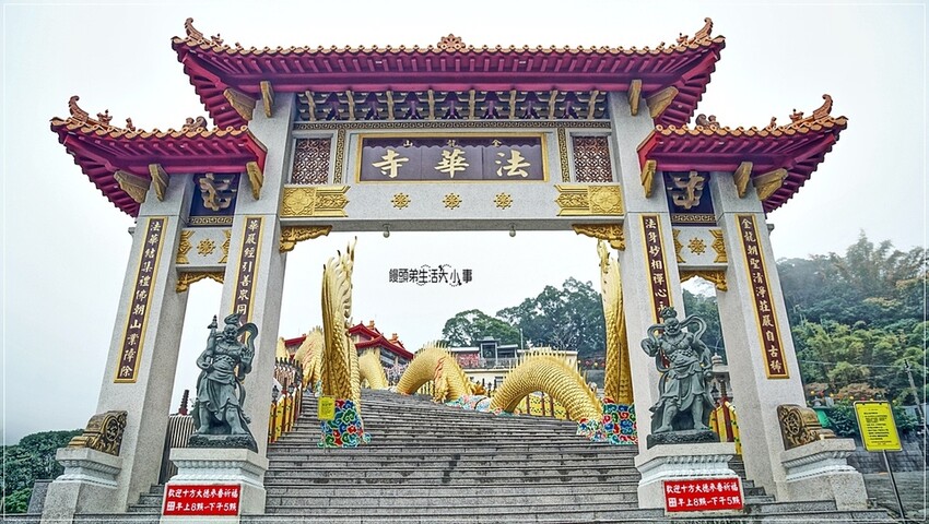 南投縣中寮鄉南投中寮鄉金龍山法華寺：探訪亞洲最大雙金龍，必訪網美打卡景點
