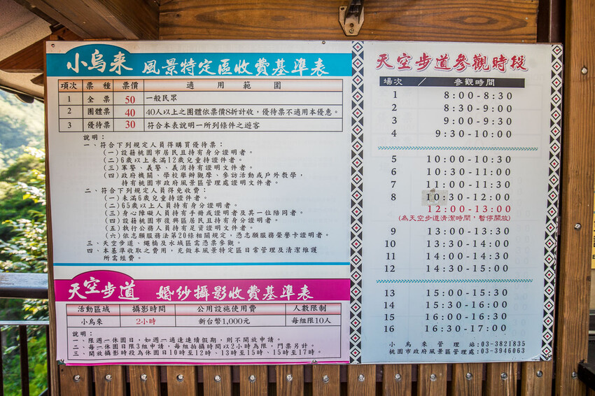 桃園市復興區宇內溪戲水區｜最強野溪戲水區正式回歸！睽違一年重新開放戲水囉