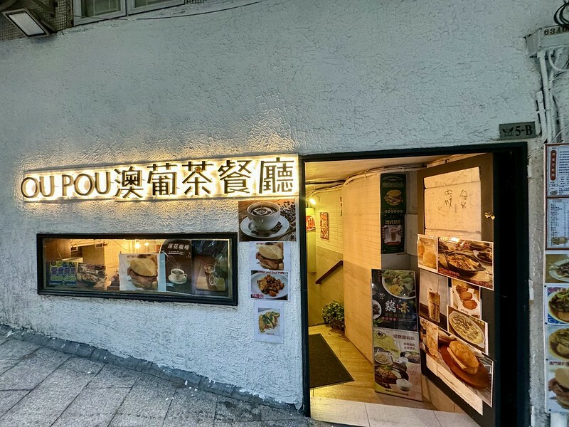 澳門澳門旅遊 ｜OU POU澳葡茶餐廳（東方斜巷店），生活區的小店，藏有在地美食，店老闆年輕又帥氣且樂於分享。