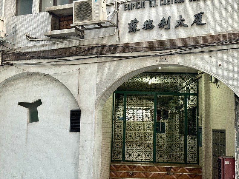 澳門澳門旅遊 ｜OU POU澳葡茶餐廳（東方斜巷店），生活區的小店，藏有在地美食，店老闆年輕又帥氣且樂於分享。