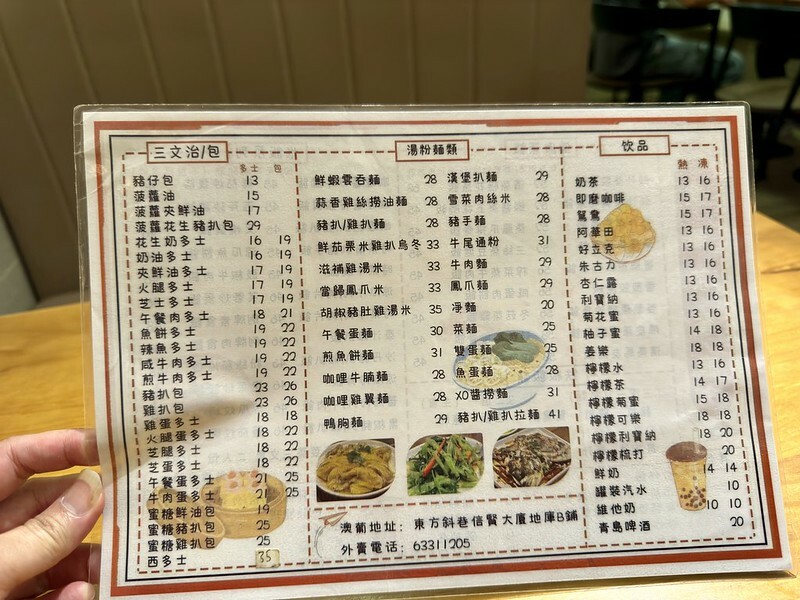 澳門澳門旅遊 ｜OU POU澳葡茶餐廳（東方斜巷店），生活區的小店，藏有在地美食，店老闆年輕又帥氣且樂於分享。