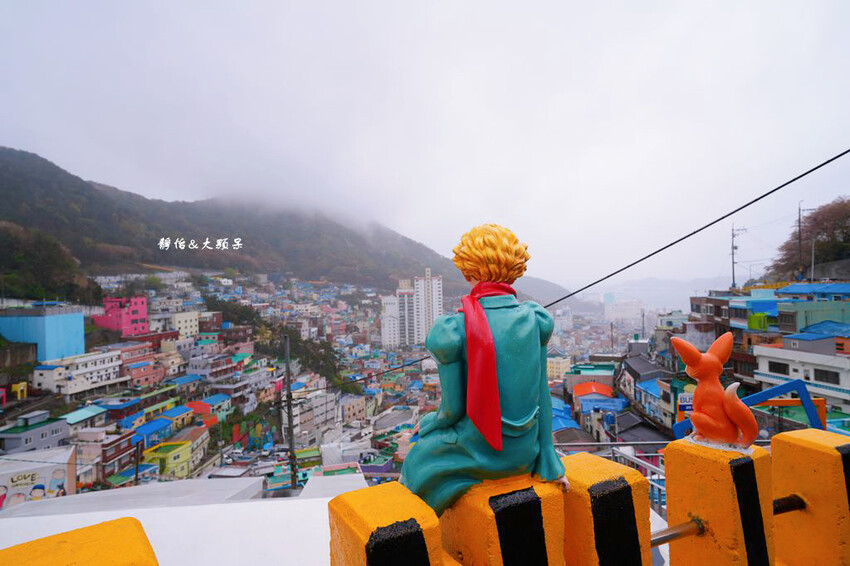 釜山甘川洞文化村 ❙ 小王子彩繪壁畫村、小王子和沙漠狐狸，釜