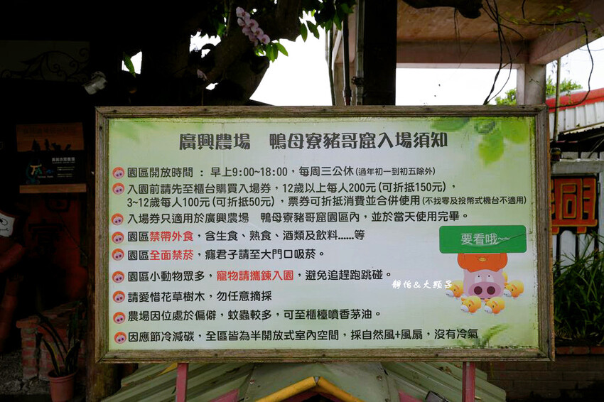 宜蘭親子農場,廣興農場,動物餵食、焢窯、 摸蜆、DIY體驗、