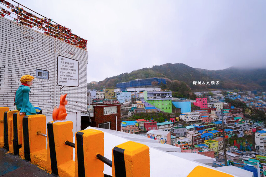 釜山甘川洞文化村 ❙ 小王子彩繪壁畫村、小王子和沙漠狐狸，釜