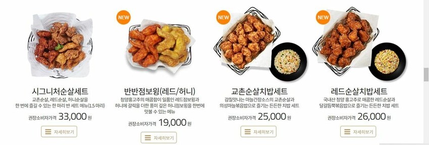 橋村炸雞 Kyochon 1991,韓國橋村炸雞菜單及外送價