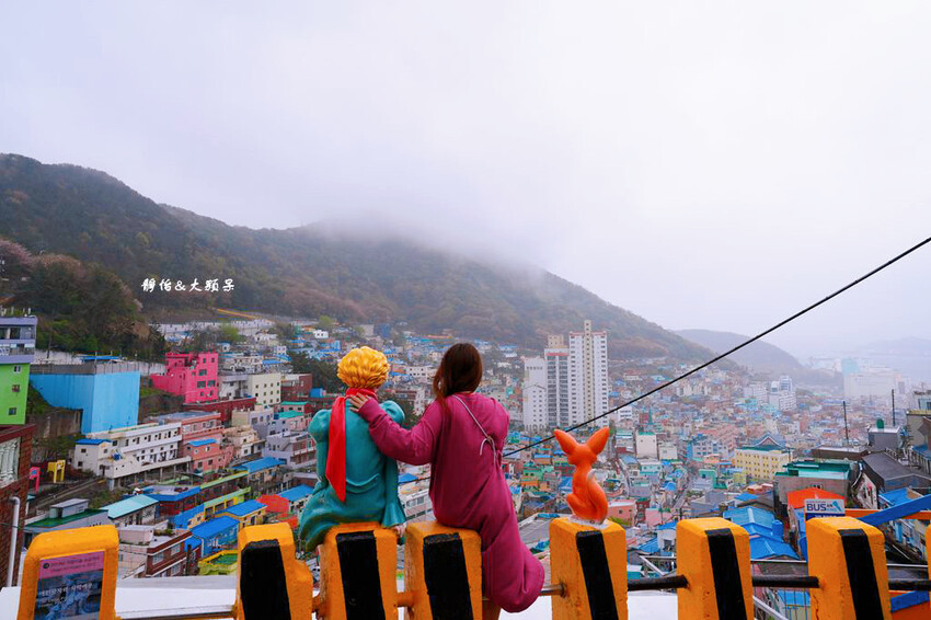 釜山甘川洞文化村 ❙ 小王子彩繪壁畫村、小王子和沙漠狐狸，釜